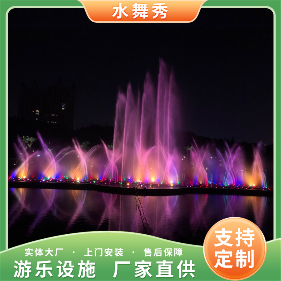 Musical fountain program computer controlled production, customized installation and processing of water screen film in tourist attractions