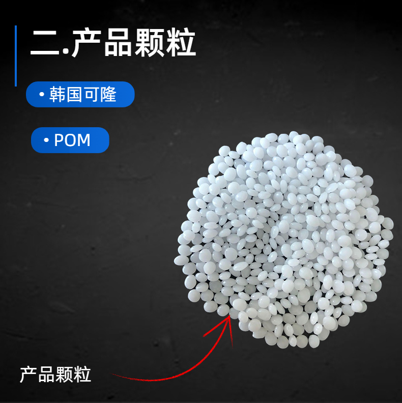 Spot POM Korea Kelong LF301 Low Wear, Low Noise, High Rigidity, High Fluidity, Silent Gear Application