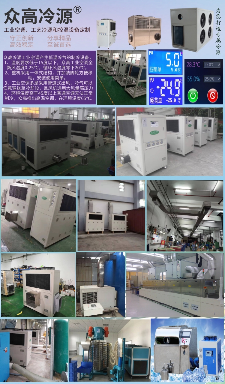 Industrial air conditioning integrated machine, movable pipeline type cold air cooling device, air cooling