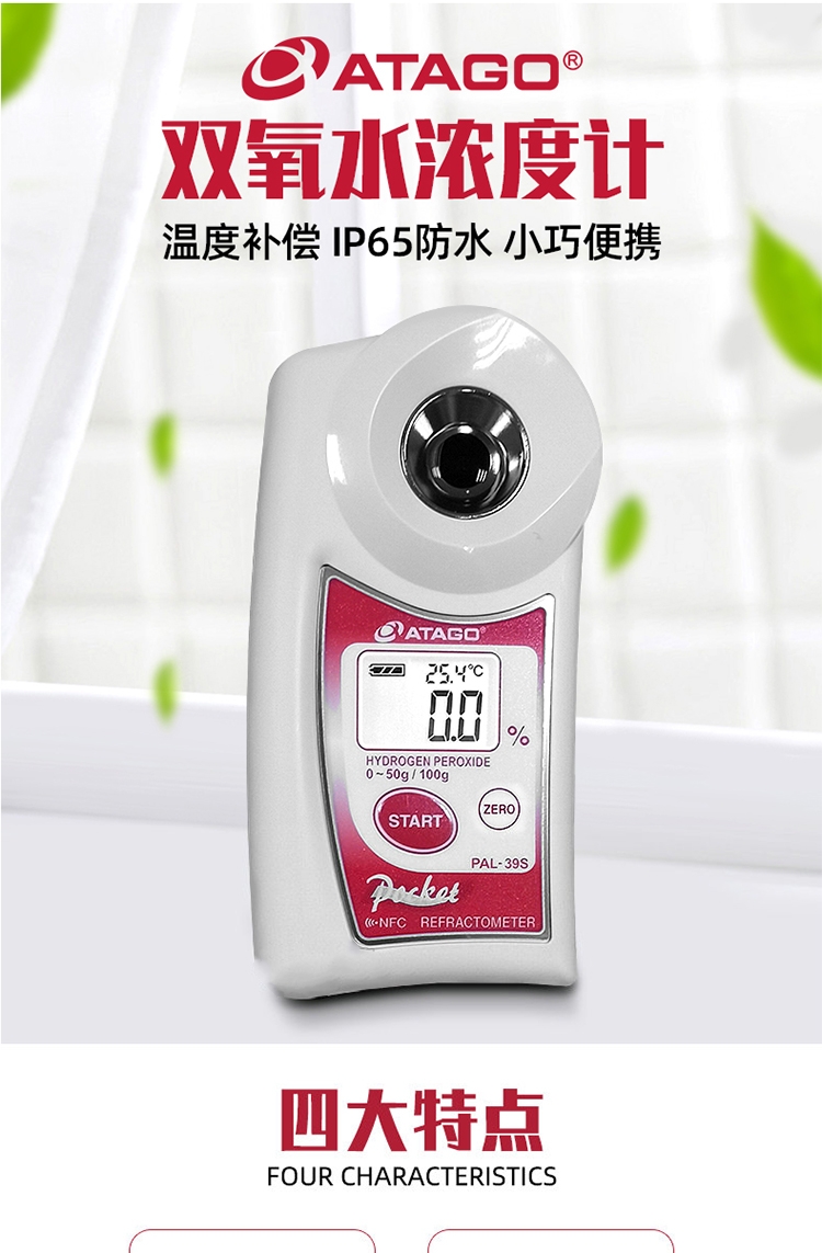 Japan Aidang Aituo ATAGO hydrogenation liquid alkali concentration meter PAL-40S detector NaOH alkali