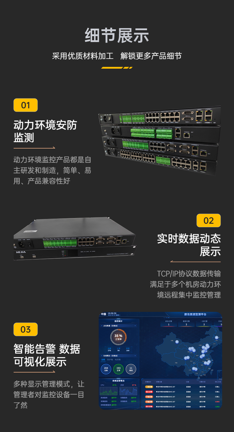 Manufacturer of computer room monitoring system and Jia Technology, including software, hardware, video, dynamic and environmental integrated machine