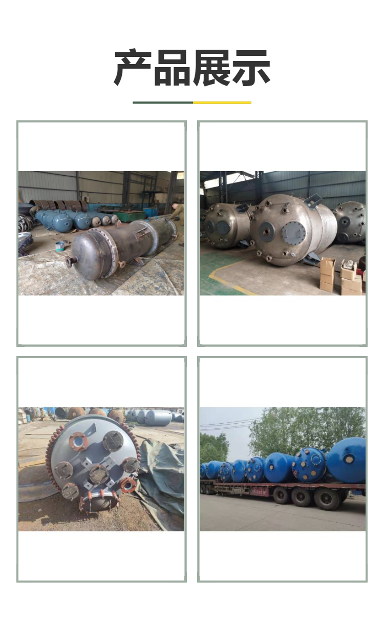 Stainless steel electric heating reaction tank inner coil, high-temperature and corrosion-resistant, glass lined stirring equipment