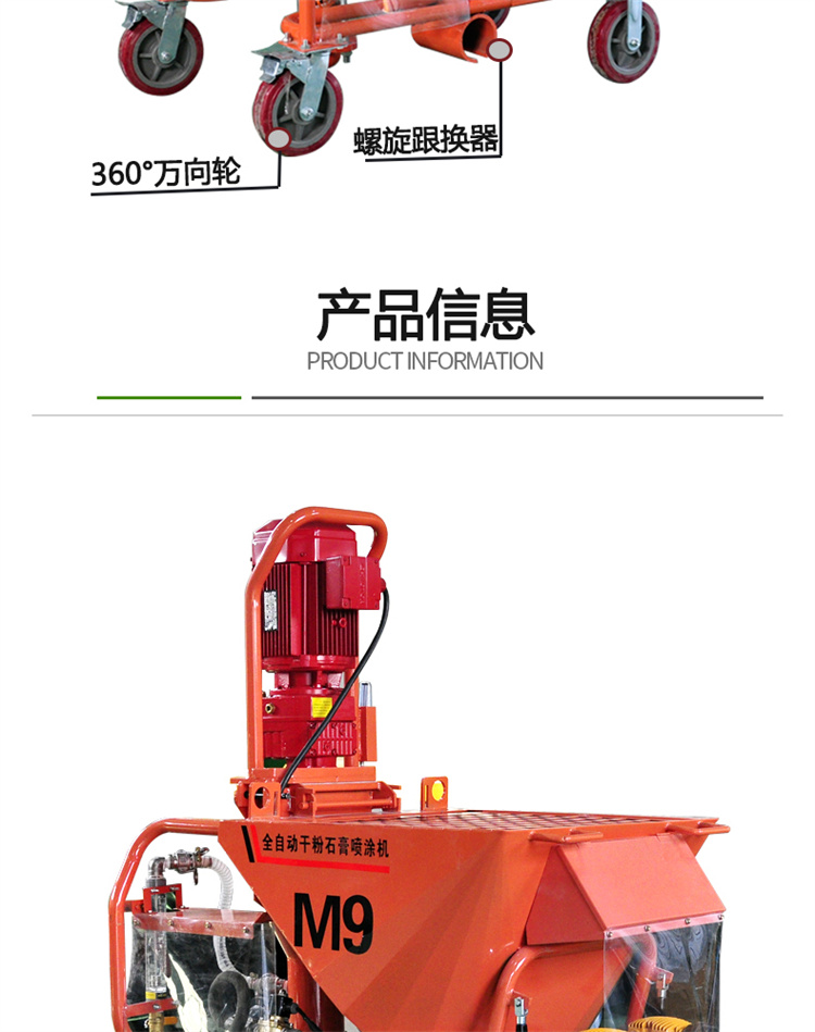 Fully automatic dry powder gypsum spraying machine, lightweight and heavy phosphogypsum spraying machine, gypsum based self-leveling grouting machine