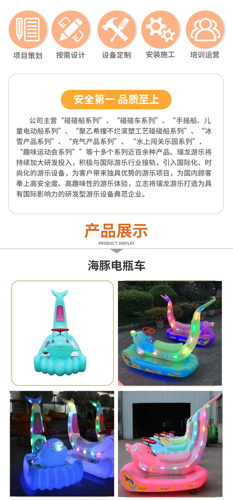 Fantasy Small Dolphin Battery Car Bumper Car Full Car LED Light Square Stall for Children