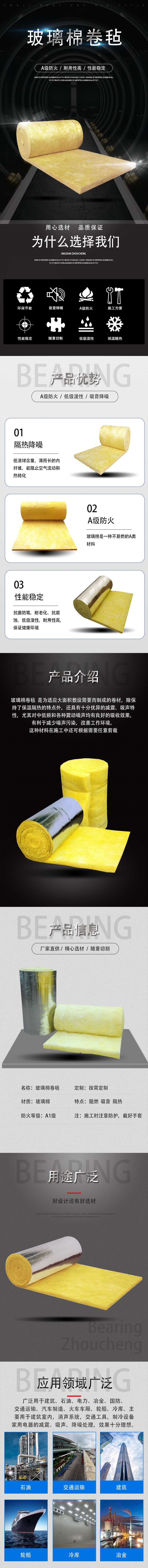 Steel structure insulation glass wool glass wool roll felt greenhouse insulation cotton fireproof glass wool board aluminum foil cotton roll adhesive