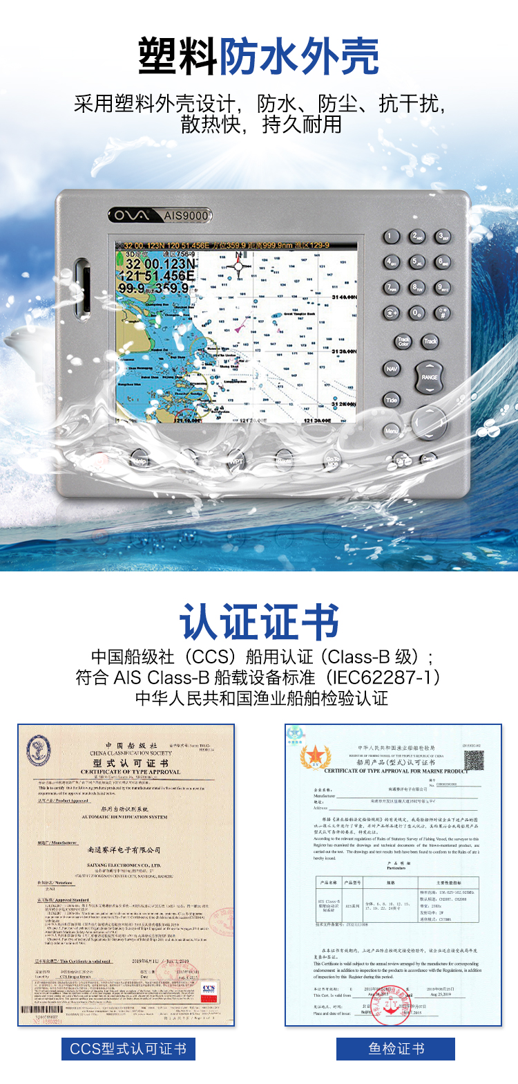 Marine Saiyang Pilotage AIS9000-12 Ship Automatic identification system Collision Avoidance Navigator Chart Handheld