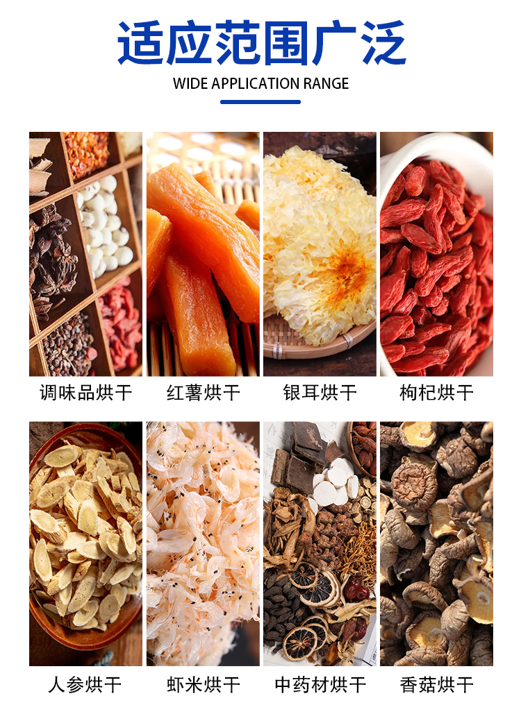 Air drying machine, Chinese herbal medicine drying room, fruit and vegetable agricultural and sideline product drying equipment provided by the manufacturer