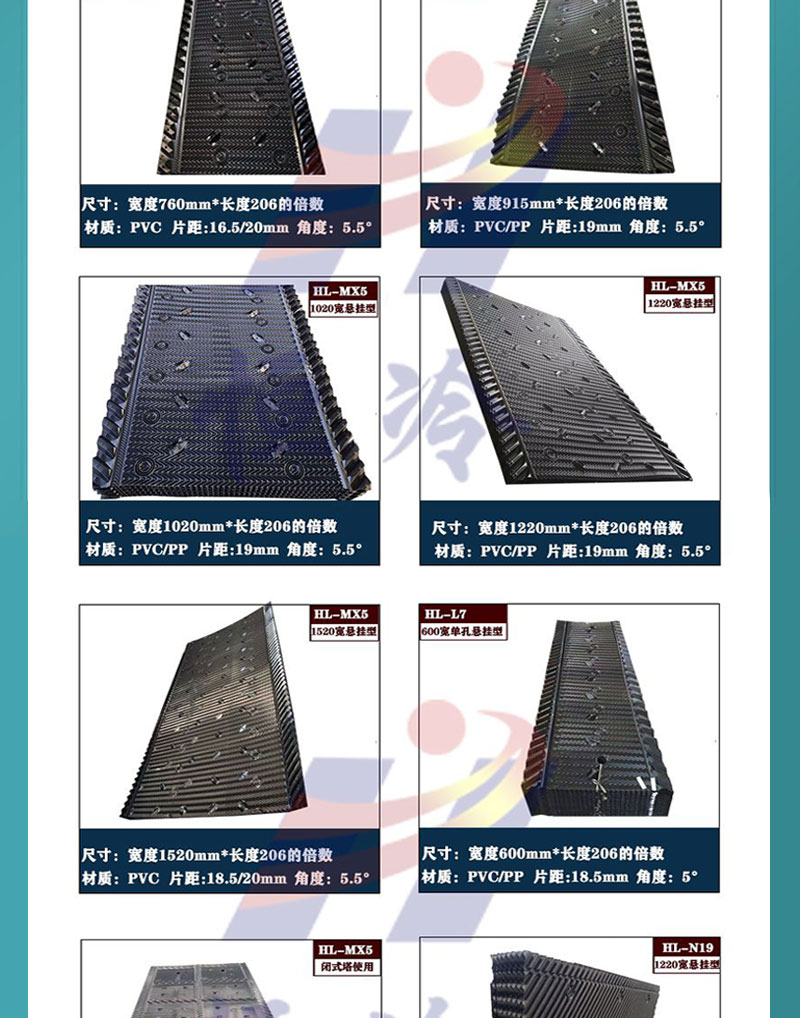 PVC filler processing is suitable for Malisbender Liangji air research cooling tower with good heat dissipation and constant cooling