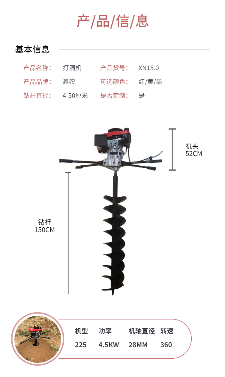 Mountain tea garden photovoltaic drilling machine Chuangfeng CF13.0 solar drilling pile driver handheld small drilling rig gasoline
