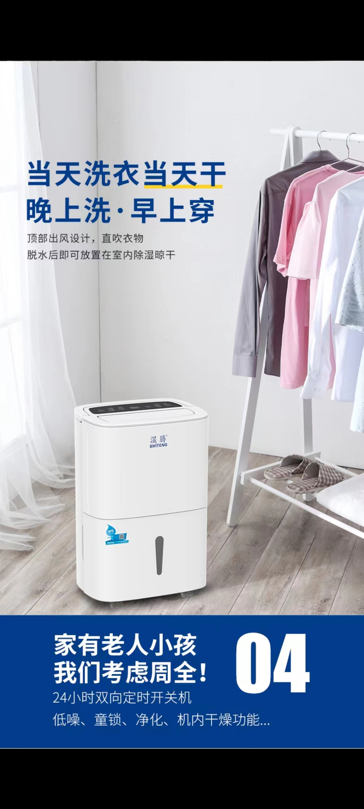 Household commercial mobile Dehumidifier, intelligent dehumidification, moisture-proof and mildew proof, dry and dehumidification in basement 50L/day