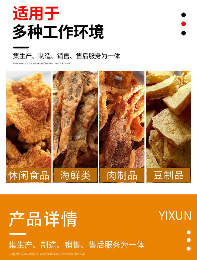 Yixun deep-fried dough sticks frying machine tunnel type chicken rice fried machine small crisp meat fried line