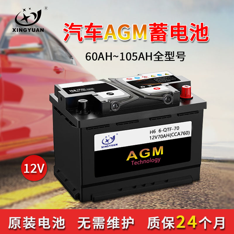 6-QTF-70 H6 Maintenance-free Battery 12V 70Ah agm Automotive Battery Automotive Start Stop Automotive Battery