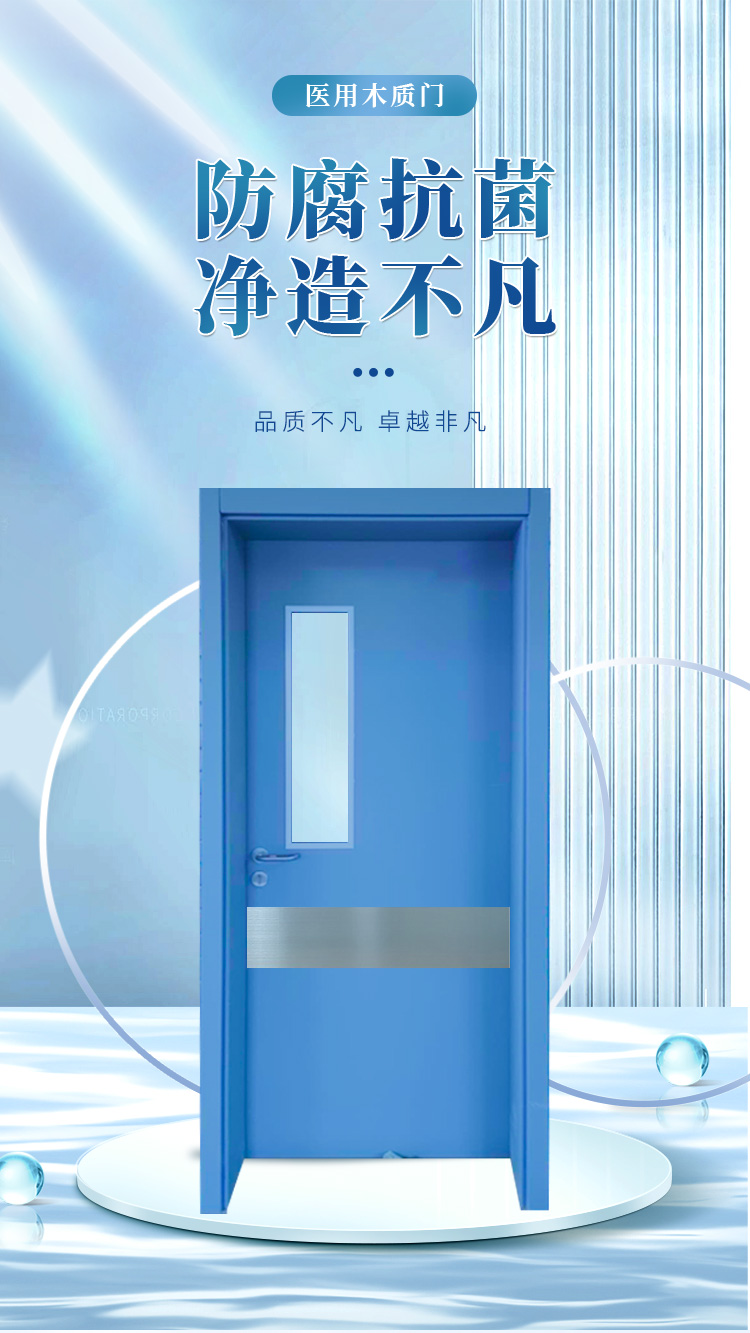 Wooden plastic doors with moisture-proof and soundproof colors can be customized. Medical resin doors are waterproof, flame retardant, anti-corrosion, and insect proof