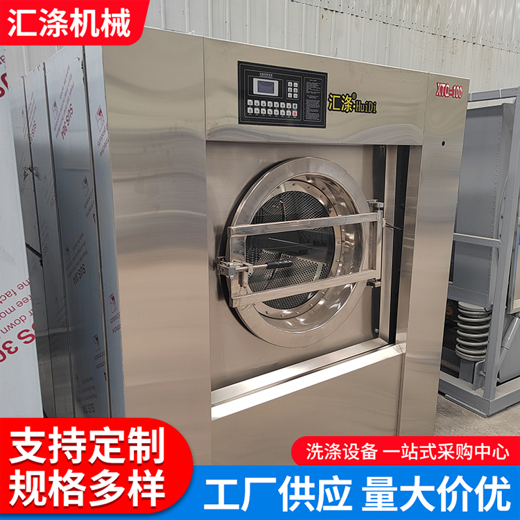 Huidi Machinery fully automatic stainless steel hotel laundry room washing machine 100kg 130kg