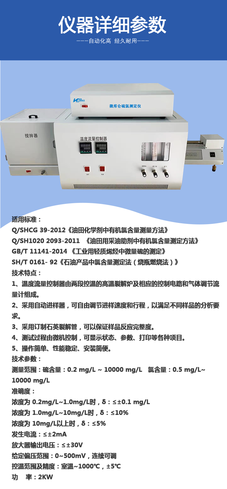 Ultraviolet fluorescence sulfur, chlorine, and nitrogen element analyzer Diesel petroleum gasoline sulfur content detection instrument Determination of sulfur instrument