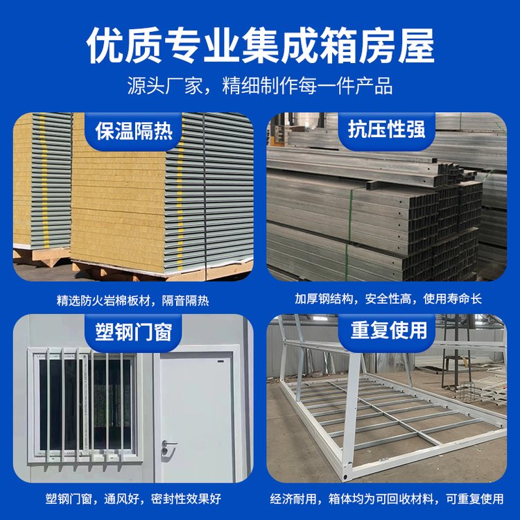 The manufacturer of the packaging container room welding container room is designed and installed conveniently according to the required drawings