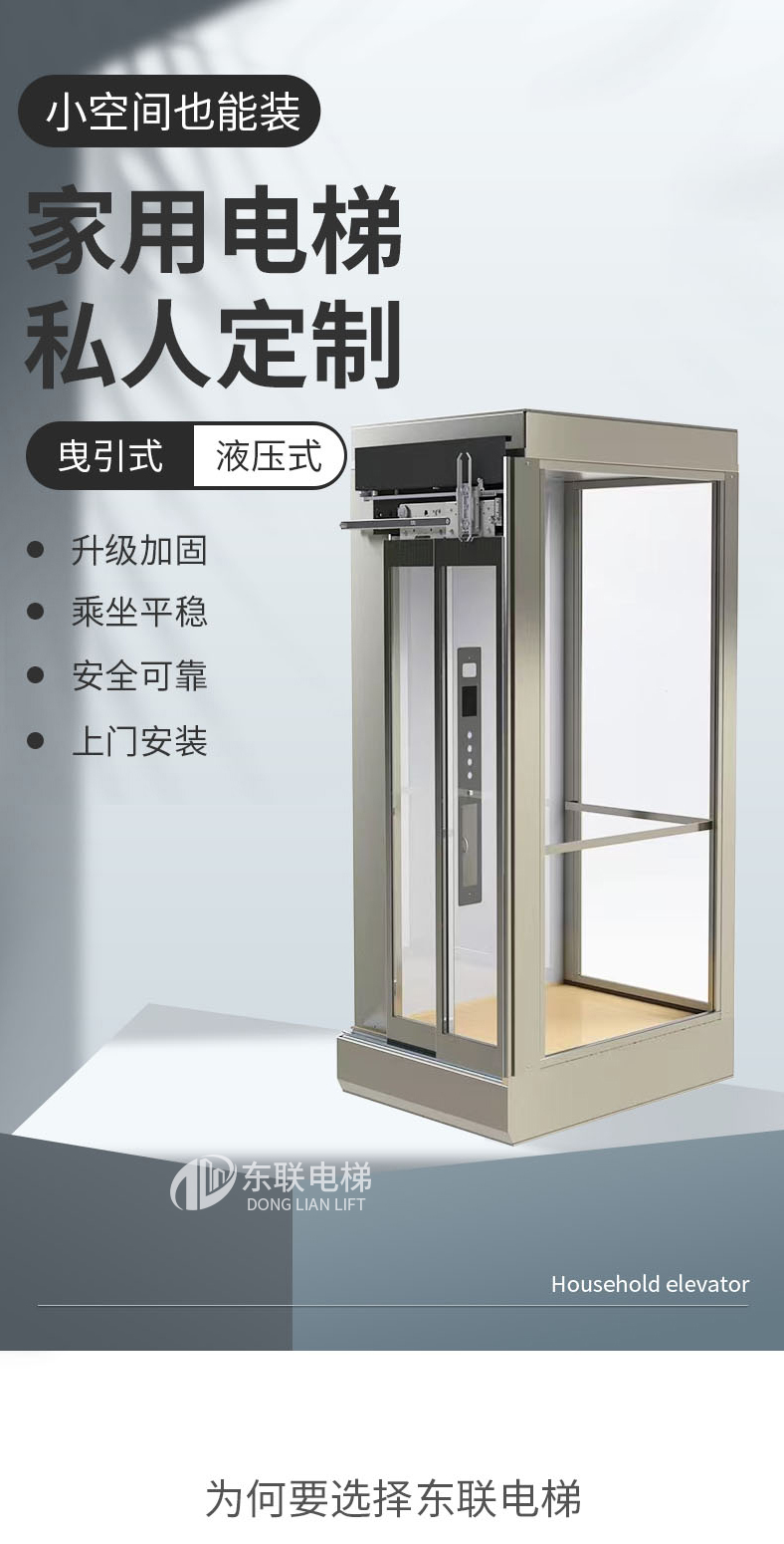 Donglian Customized Villa Elevator Home Lift Platform Self built Duplex Building 2nd to 6th Floors Indoor and Outdoor Installation