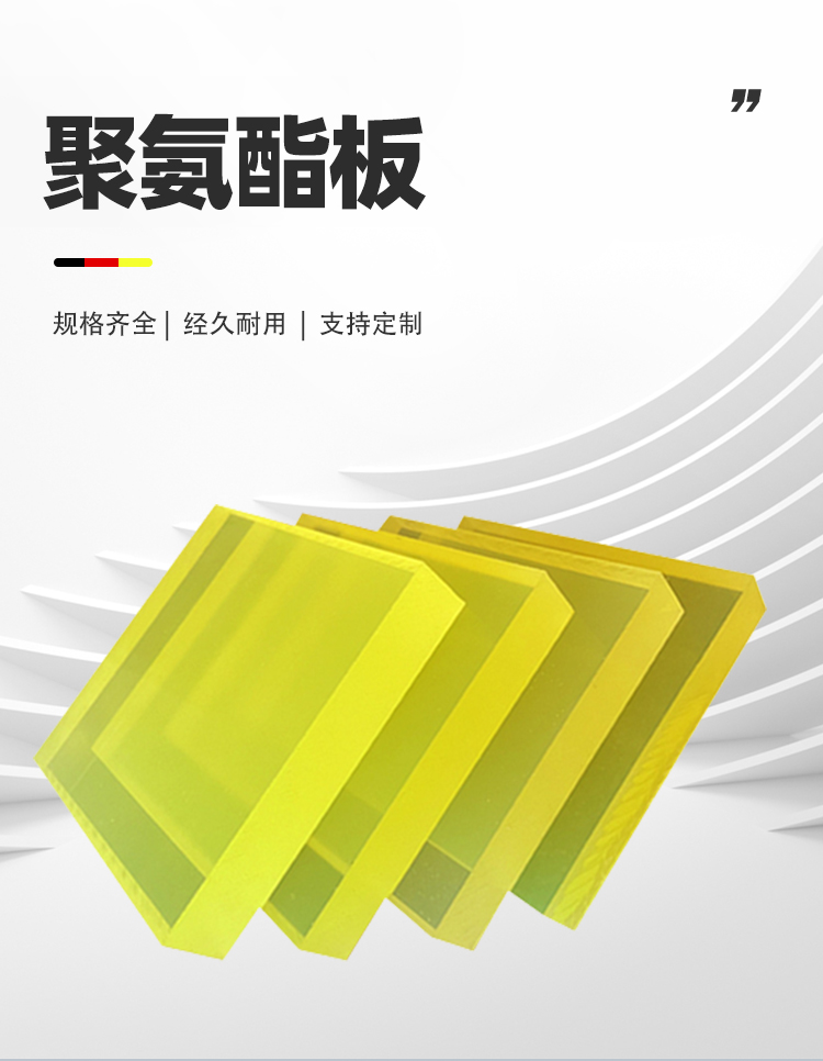 Chuang'ao polyurethane roll plate, superior adhesive, shock-absorbing, cow tendon rubber plate, wear-resistant, high-strength PU plate, stamping resistant base plate