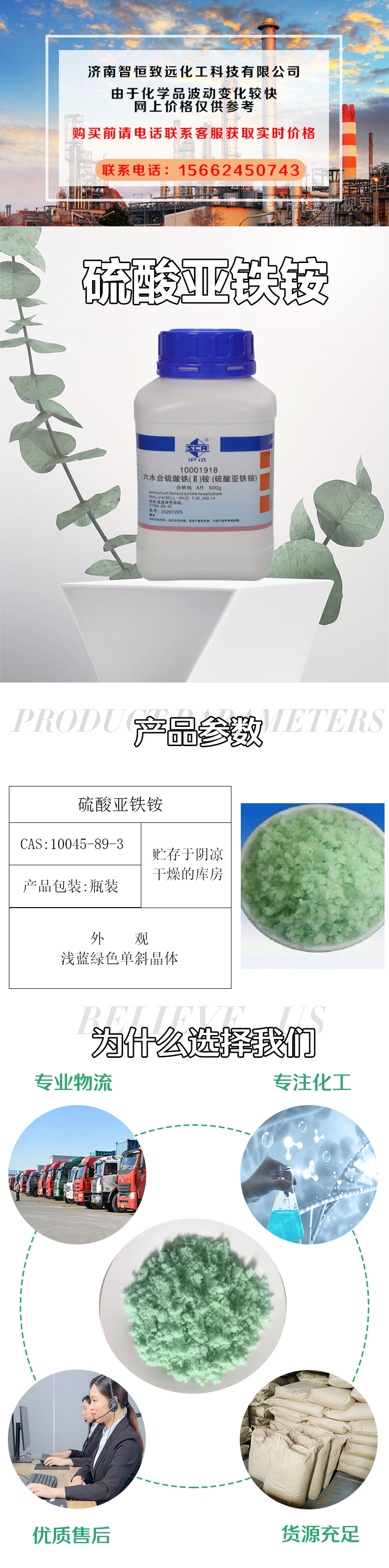 Ammonium iron(II) sulfate hexahydrate 500g analytical pure AR reagent level content 99.5%