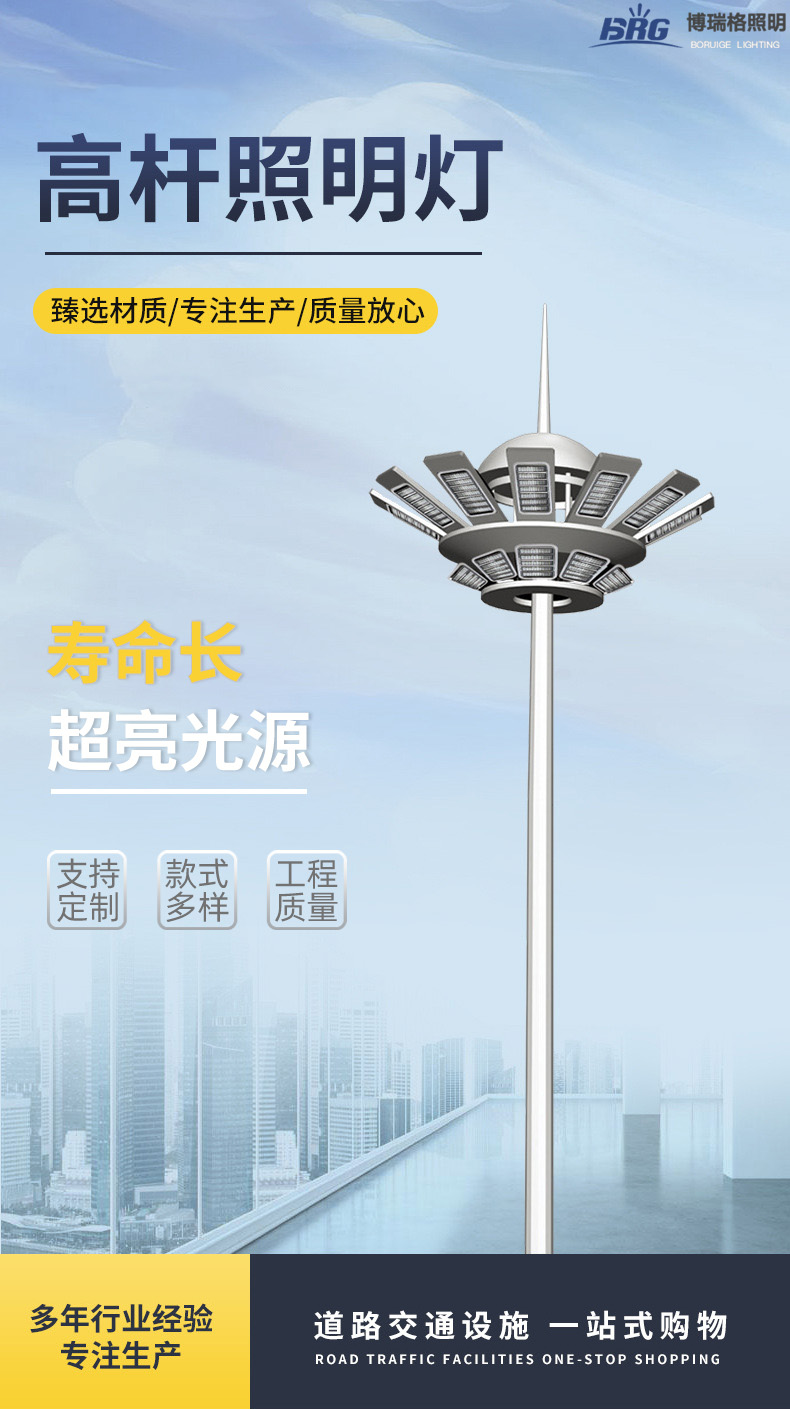 Outdoor LED high pole light 15m, 20m, 25m circular stadium square lifting medium high pole lighting