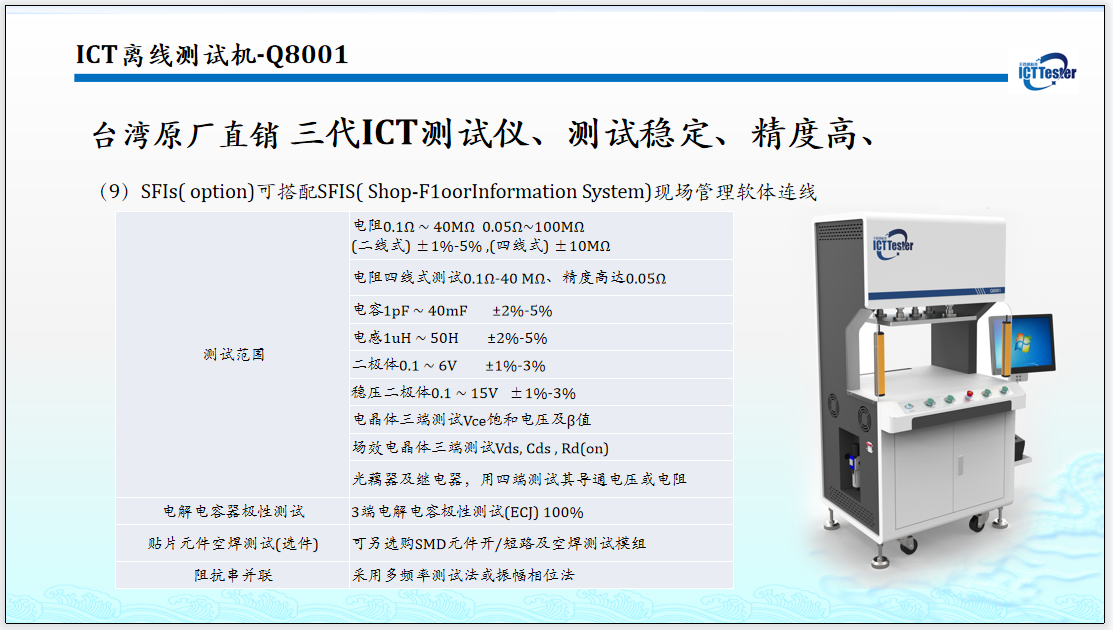 Qianbaishun Imported ICT Tester/ICT Equipment Testing Intelligent Digital Equipment Laboratory