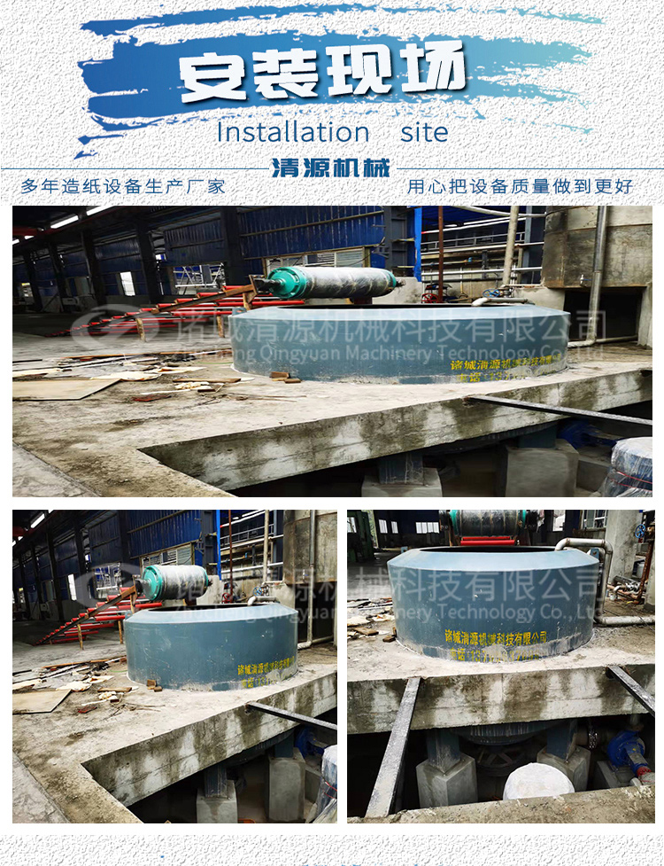 Qingyuan Paper Plastic Separation Complete Equipment Low Consistency Vertical D-type Hydraulic Pulp Crusher Chemical Pulp Mechanical Pulping Equipment