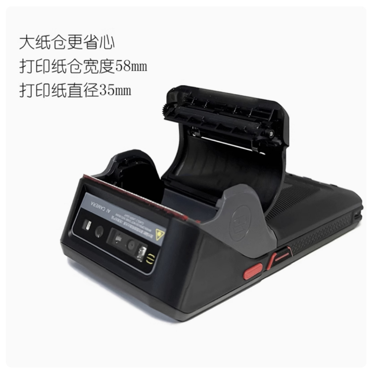 蓝畅pda智能打印手持终端设备酒店餐饮不干胶标签条码打印机P501