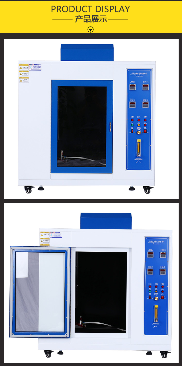 Production of vertical combustion testing machine for automotive interior, plastic flame retardant testing equipment