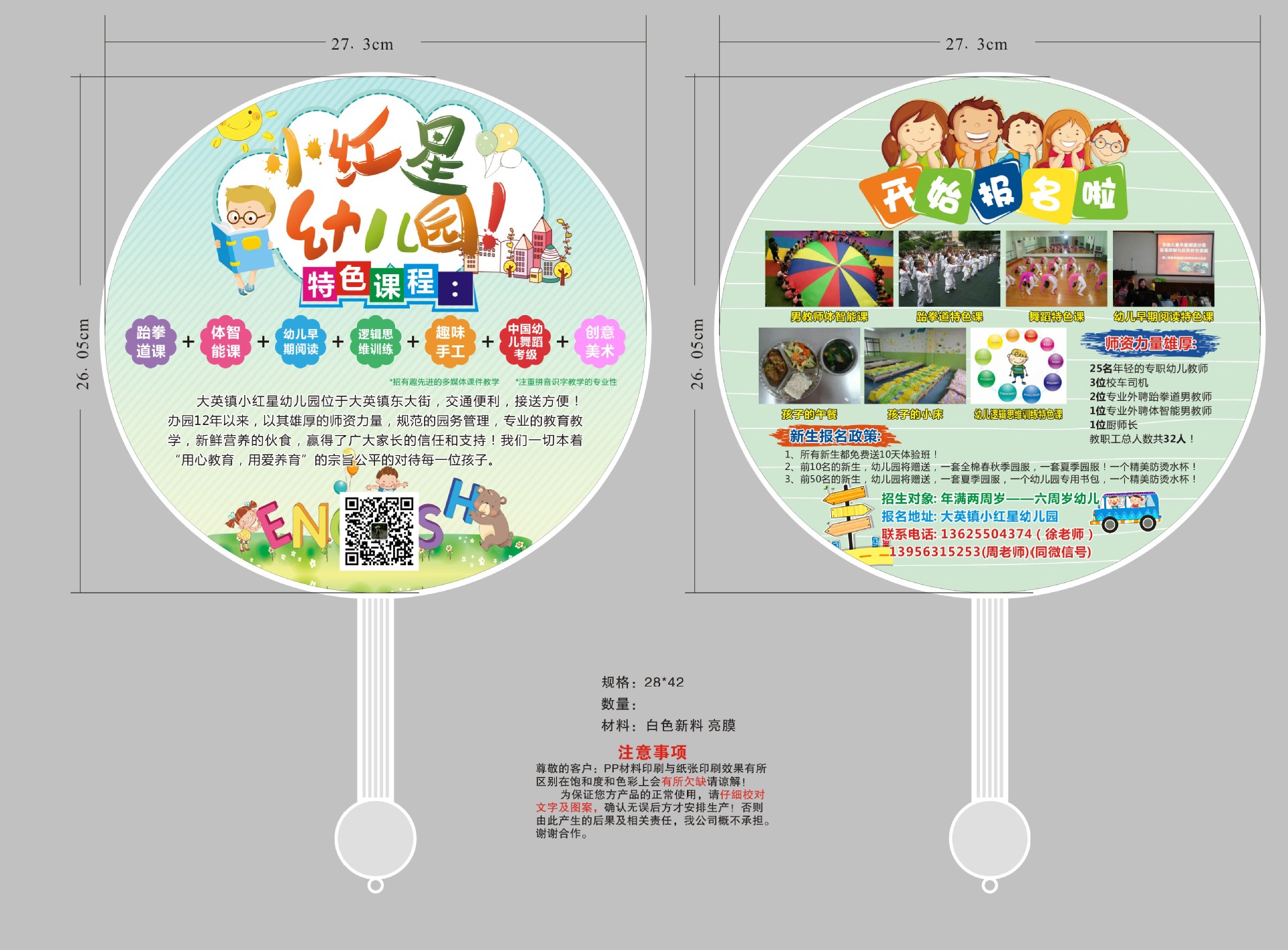 Customized PP plastic cartoon fan for advertising fan, customized enrollment promotion group fan, large plastic fan, printable logo