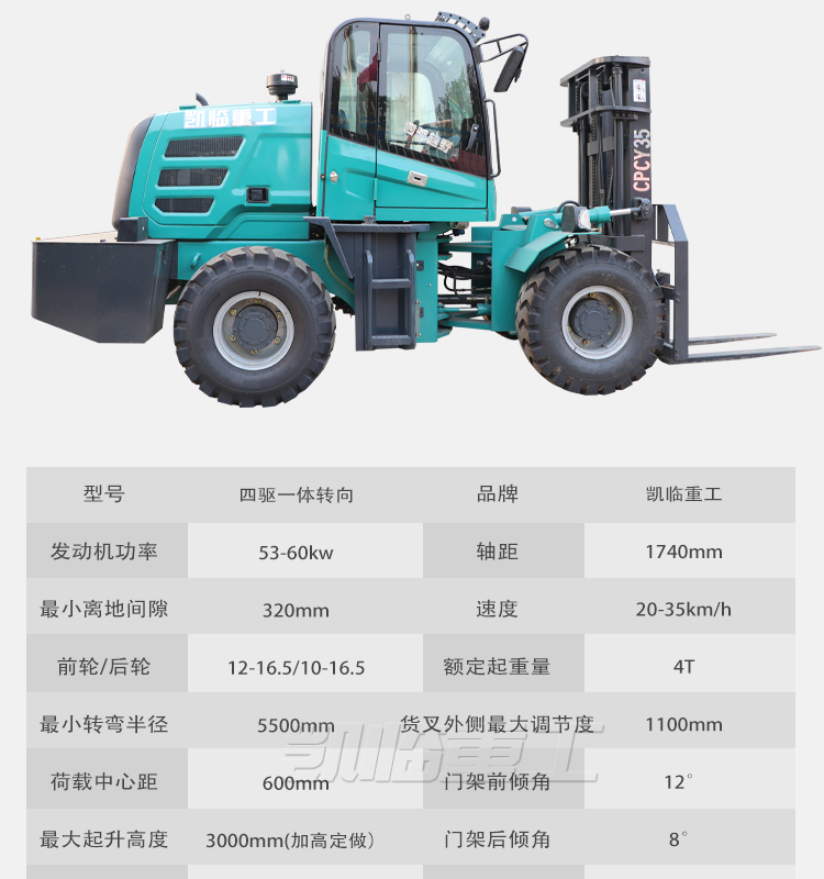 Off road forklift, four-wheel drive, 3-ton large construction site stacker, supports customization of various accessories, 5-ton diesel forklift manufacturer