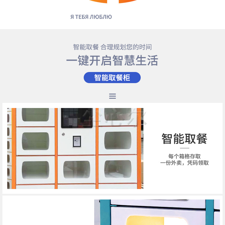 University dormitory takeout cabinet, intelligent takeout cabinet, self-service food cabinet, office building food constant temperature cabinet