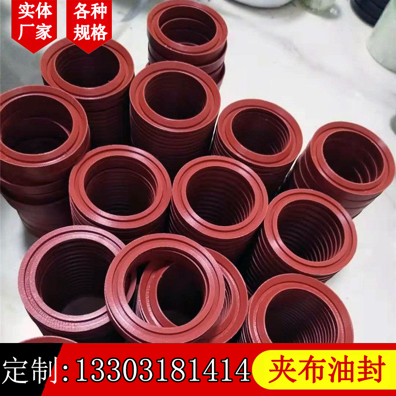 Cloth rubber ring manufacturer sealing ring sealing element Cloth diaphragm nitrile fluorine rubber skeleton oil seal has good sand prevention effect