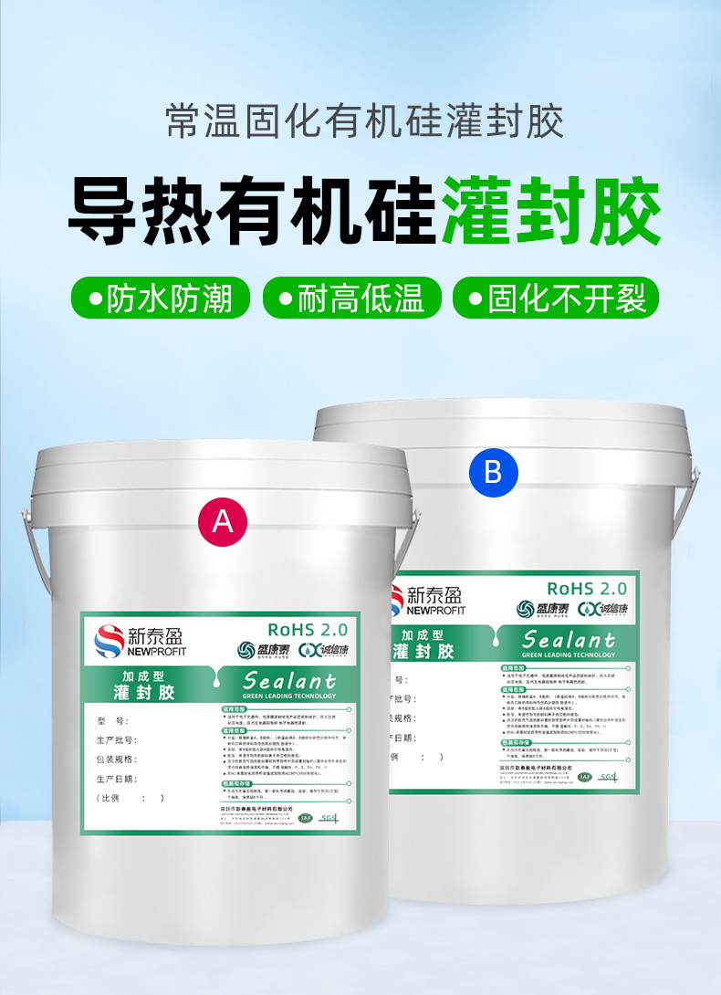 Wholesale thermal conductive silicone sealant for circuit boards, waterproof AB adhesive, flame retardant, and high-temperature resistant electronic sealant from manufacturers