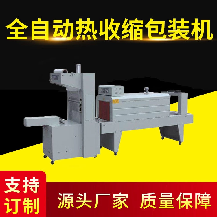 Fully automatic L-shaped sealing and cutting machine, electronic products, heat shrink film packaging machine, express delivery sealing and bagging plastic sealing machine