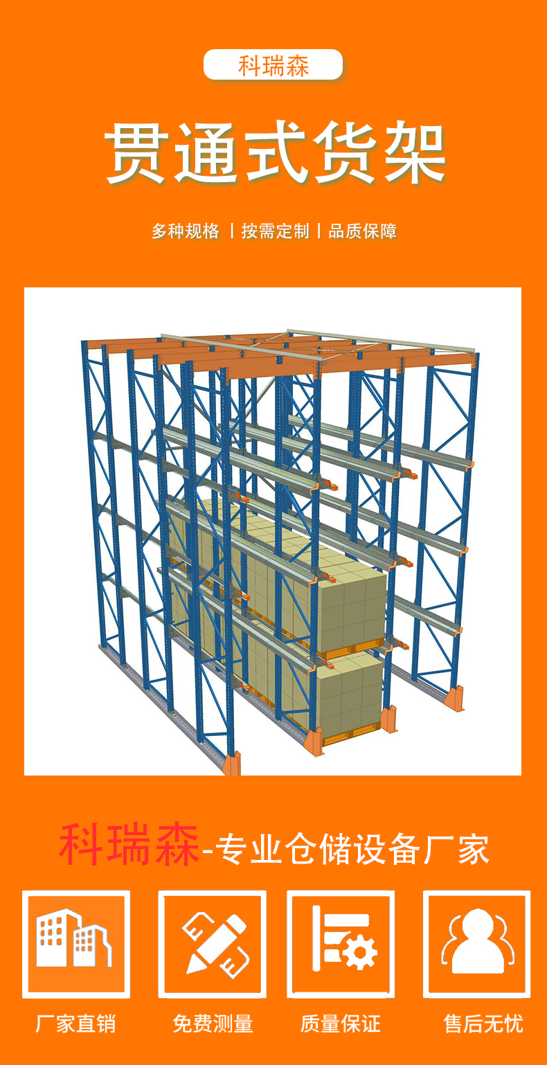 Coryson High Duty Through Shelves Large Warehouse Use Space Saving and Large Storage Capacity