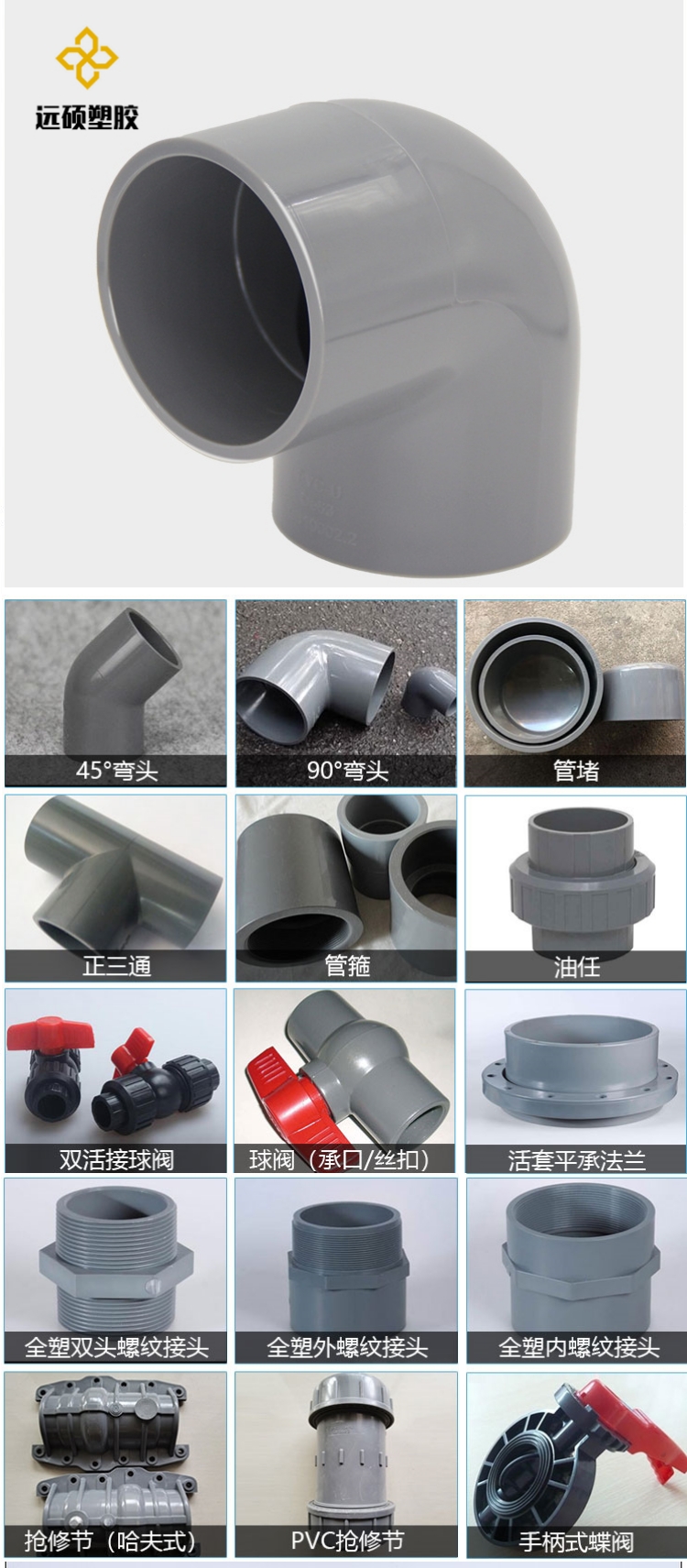 Grey PVC water supply tee elbow flange variable diameter PVC water pipe fitting connector adhesive type