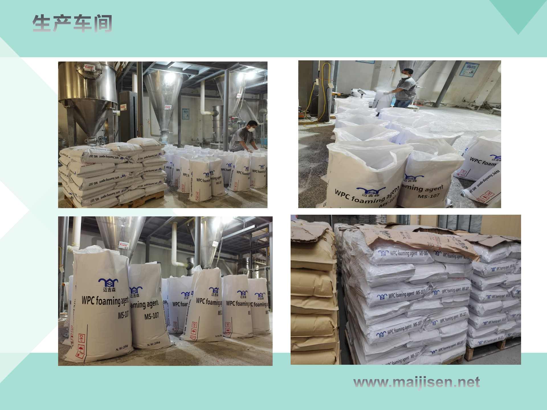 Heat-absorbing foaming agent MS-108 NC foaming agent supplied by Maijisen PVC white hair foaming agent MS-108