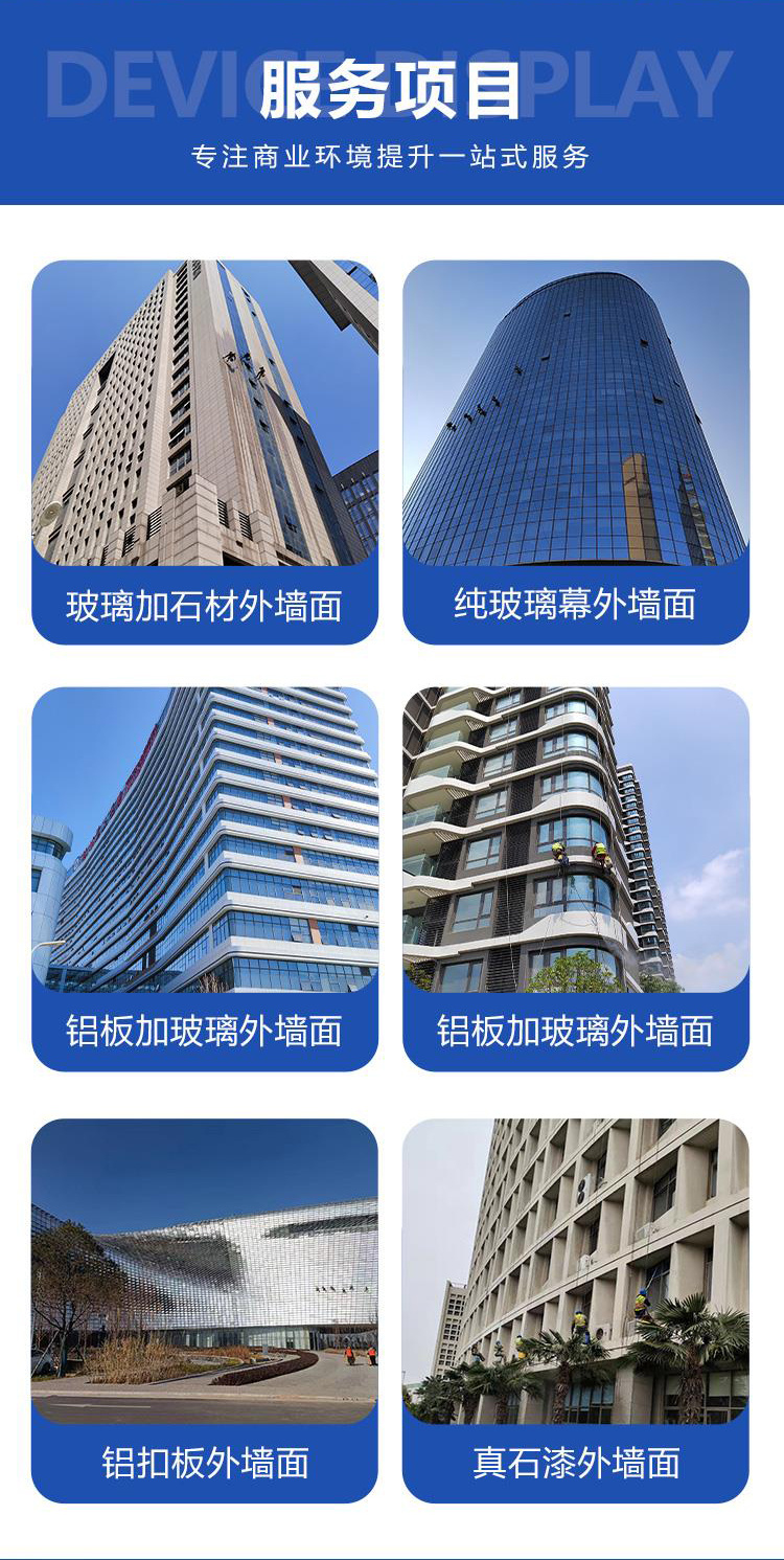 Pure glass curtain wall exterior wall cleaning, high-altitude exterior wall cleaning, one-stop service, safe and guaranteed by Bailiheng