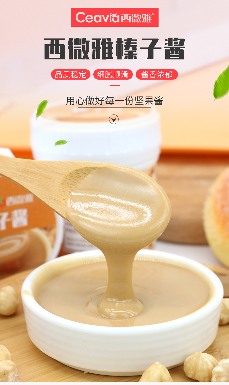 Xiwei Ya Hazelnut Jam Baking Accessories Hazelnut Jam Baking Breakfast Mix Sauce Batch Supply