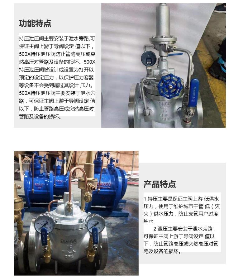 500X pressure relief valve flange type pressure maintaining and stabilizing tap water pipeline fire water pressure relief