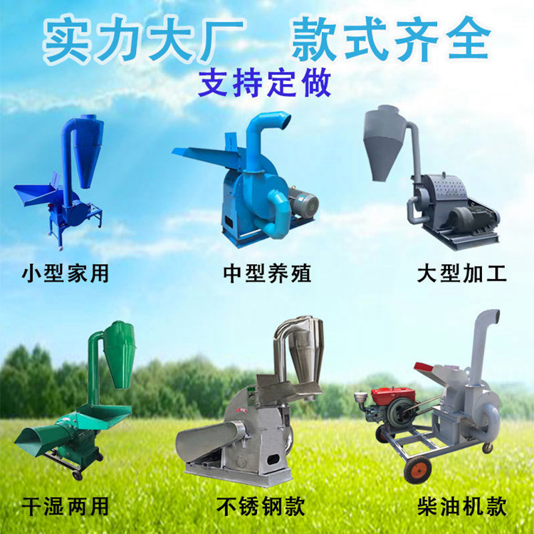 Wheat Straw Straw Powder Machine Shakelon Dust Removal Feed Crusher Rice Straw Grass Powder Machine Adjustable Fineness