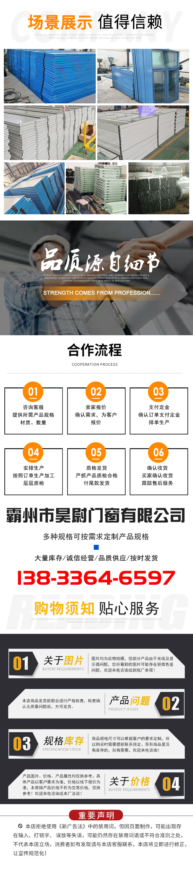 Haowei sells color steel windows, electric composite panels, and vertical rotating windows that can be customized and processed according to the drawings