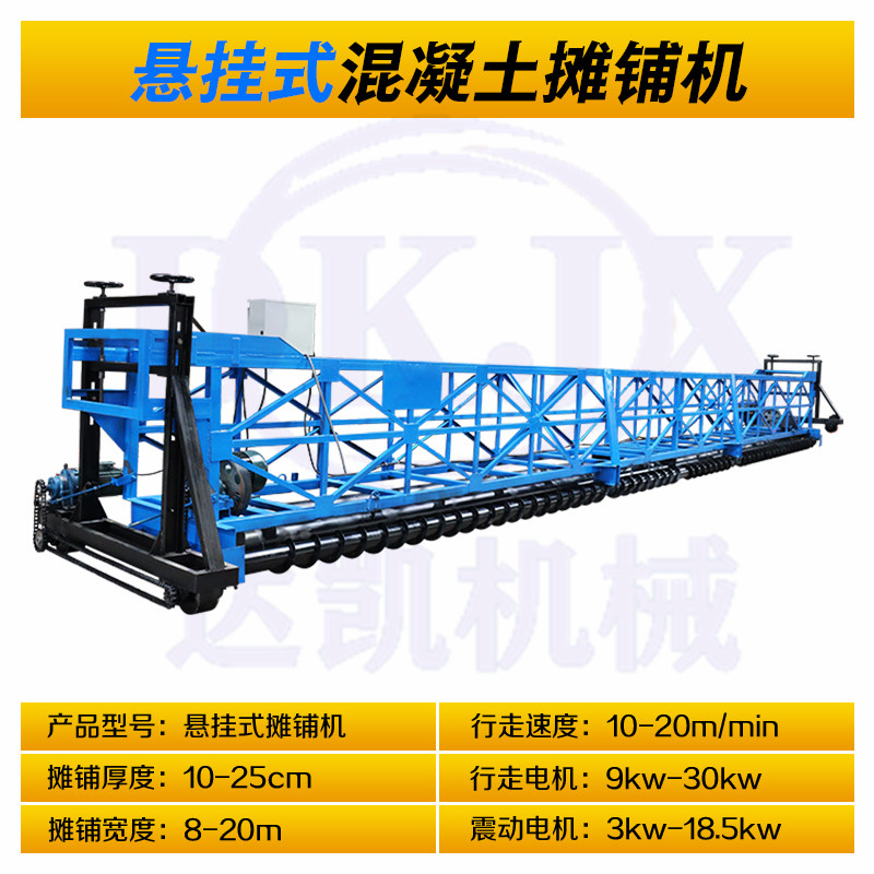 Concrete paver, three roll axle bridge deck laser leveling machine, vibration elimination integrated frame, vibration beam pavement paver