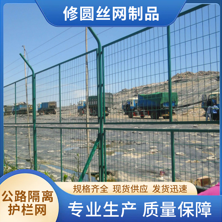 Bilateral guardrail network Expressway guardrail railway reservoir river channel fence Orchard breeding area protective network