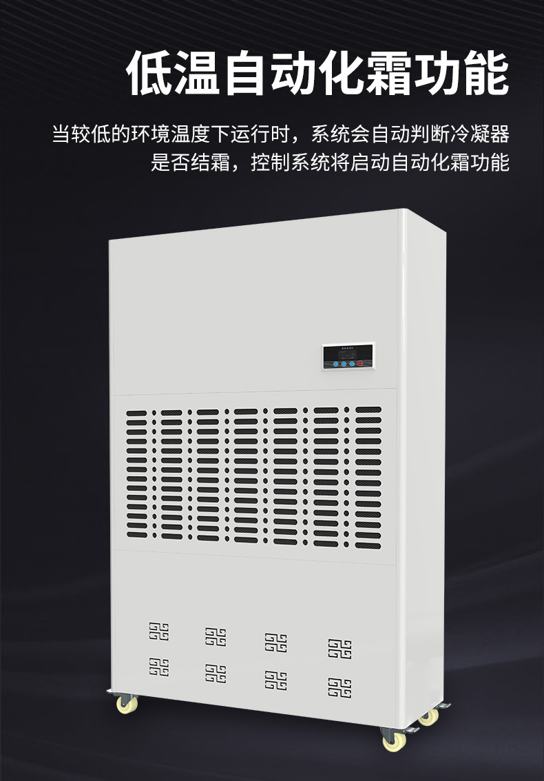 Large industrial dehumidifier, large area warehouse workshop, shopping mall, farmer's market, basement, garage, drying and dehumidifier