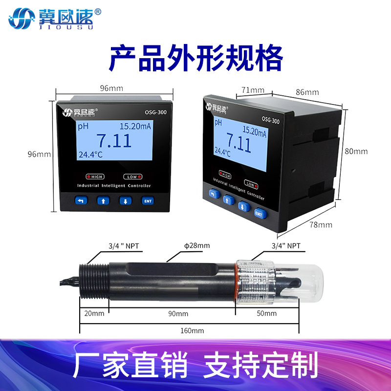 Ji Ou Suo Water Quality pH Value Detector PH Online Monitor Controller pH Sensor Multi parameter Customization by Manufacturer