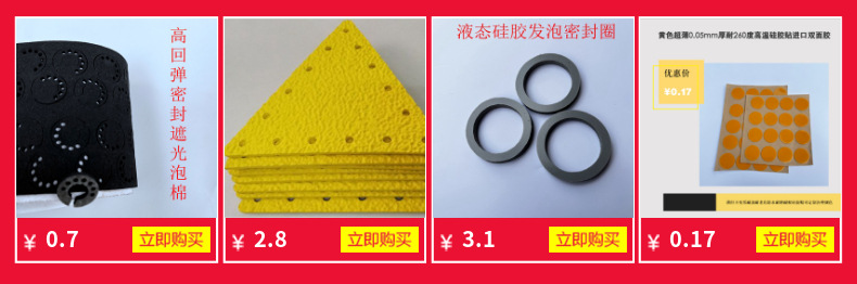 Provide high resilience, tear resistance, liquid silicone foam, waterproof, moisture-proof, fireproof, flame retardant, high-temperature resistant liquid silicone sponge