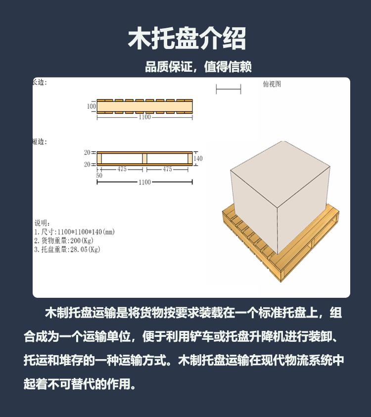 New Tian He Mei Standard Wooden Pallet Factory Warehouse Shelf Logistics Forklift Wooden Pallet Pallet