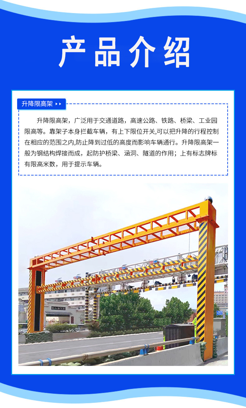 Elevated gantry crane with intelligent control for road lifting height limit pole and width limit pole