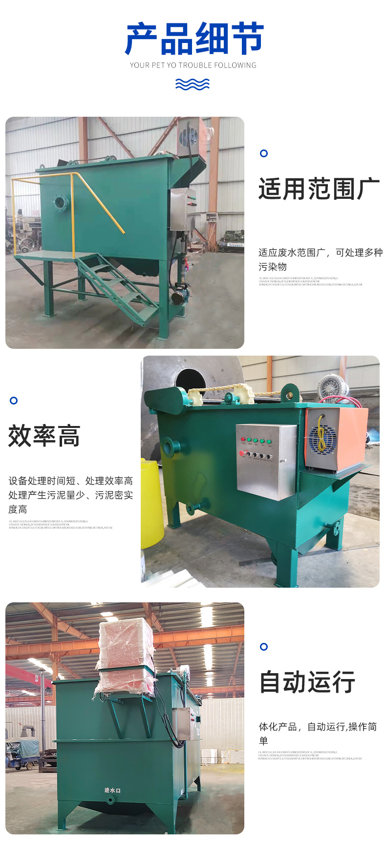 Electric Flocculation Air Flotation Machine Daily Chemical Wastewater Treatment Device Cutting fluid Sewage Treatment Weishuo Environmental Protection